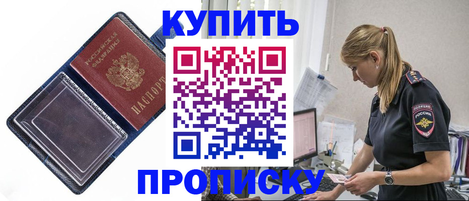 временная регистрация надежно в Нерчинске